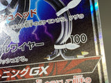 Xurkitree GX 033/114 Holo Double Rare GX Battle Boost Pokemon Japanese - ACA1647 - Photo 5