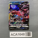 Yveltal GX 055/094 Holo Double Rare Forbidden Light Pokemon Japanese - ACA1648 - Photo 1