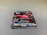 Yveltal GX 055/094 Holo Double Rare Forbidden Light Pokemon Japanese - ACA1648 - Photo 3