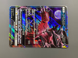 Yveltal GX 055/094 Holo Double Rare Forbidden Light Pokemon Japanese - ACA1648 - Photo 6