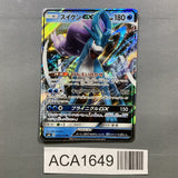 Suicune-GX 028/095 Holo Double Rare Super Burst Impact Pokemon - ACA1649 - Photo 1
