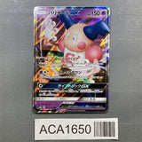 Mr. Mime GX 025/066 Holo Double Rare Champion Road Pokemon Japanese LP - ACA1650 - Photo 1