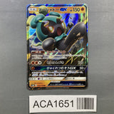 Marshadow GX 064/150 Holo Double Rare GX Ultra Shiny Pokemon Japanese - ACA1651 - Photo 1
