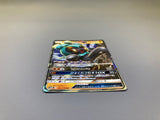 Marshadow GX 064/150 Holo Double Rare GX Ultra Shiny Pokemon Japanese - ACA1651 - Photo 3