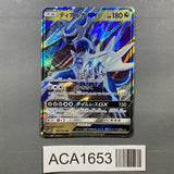 Dialga GX 045/066 Holo Double Rare Ultra Sun Pokemon Japanese LP - ACA1653 - Photo 1