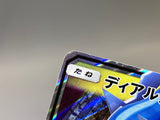 Dialga GX 045/066 Holo Double Rare Ultra Sun Pokemon Japanese LP - ACA1653 - Photo 5