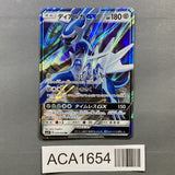 Dialga GX 035/050 Holo Double Rare Ultra Force Pokemon Japanese LP - ACA1654 - Photo 1