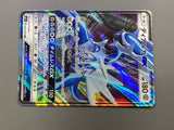 Dialga GX 035/050 Holo Double Rare Ultra Force Pokemon Japanese LP - ACA1654 - Photo 6
