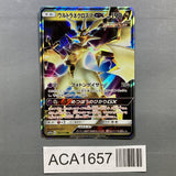 Ultra Necrozma GX 101/173 Holo Double Rare Tag All Stars Pokemon - ACA1657 - Photo 1
