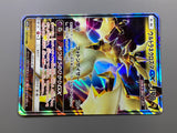 Ultra Necrozma GX 101/173 Holo Double Rare Tag All Stars Pokemon - ACA1657 - Photo 6