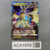 Ultra Necrozma GX 101/173 Holo Double Rare Tag All Stars Pokemon - ACA1658 - Photo 1
