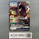 Mawile GX 030/054 Holo Double Rare GG End Pokemon Japanese LP - ACA1660 - Photo 1