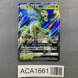 Virizion GX 006/060 Holo Double Rare Thunderclap Spark Pokemon - ACA1661 - Photo 1