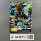 Tapu Koko GX 032/114 Holo Double Rare GX Battle Boost Pokemon Japanese - ACA1663 - Photo 1
