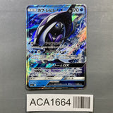 Tapu Fini GX 027/114 Holo Double Rare GX Battle Boost Pokemon Japanese - ACA1664 - Photo 1