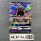 Tapu Lele GX 045/114 Holo Double Rare GX Battle Boost Pokemon Japanese - ACA1666 - Photo 1