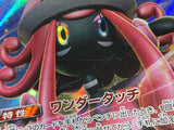 Tapu Lele GX 045/114 Holo Double Rare GX Battle Boost Pokemon Japanese - ACA1666 - Photo 5