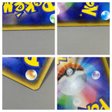 Tapu Lele GX 045/114 Holo Double Rare GX Battle Boost Pokemon Japanese - ACA1666 - Photo 6