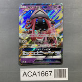 Tapu Lele GX 044/150 Holo Double Rare GX Ultra Shiny Pokemon Japanese - ACA1667 - Photo 1
