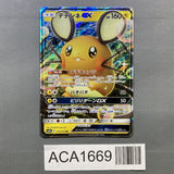 Dedenne GX 016/055 Holo Double Rare Night Unison Pokemon Japanese LP - ACA1669 - Photo 1