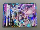 Mewtwo GX 017/024 Holo Great Detective Pikachu Pokemon Japanese LP - ACA1670 - Photo 5