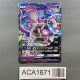 Mewtwo GX 017/024 Holo Great Detective Pikachu Pokemon Japanese LP - ACA1671 - Photo 1