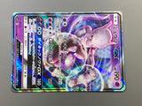Mewtwo GX 017/024 Holo Great Detective Pikachu Pokemon Japanese LP - ACA1671 - Photo 6