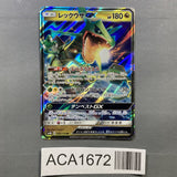 Rayquaza GX 098/150 Holo Double Rare GX Ultra Shiny Pokemon Japanese - ACA1672 - Photo 1