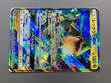Rayquaza GX 098/150 Holo Double Rare GX Ultra Shiny Pokemon Japanese - ACA1672 - Photo 5