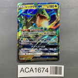 Rayquaza GX 100/173 Holo Double Rare Tag All Stars Pokemon Japanese LP - ACA1674 - Photo 1