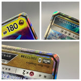 Rayquaza GX 100/173 Holo Double Rare Tag All Stars Pokemon Japanese LP - ACA1674 - Photo 5