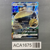 Snorlax GX 001/SM-P Holo SM-P: Sun & Moon Promos Pokemon Japanese LP - ACA1675 - Photo 1