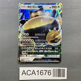 Snorlax GX 001/SM-P Holo SM-P: Sun & Moon Promos Pokemon Japanese LP - ACA1676 - Photo 1