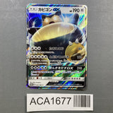 Snorlax GX 001/SM-P Holo SM-P: Sun & Moon Promos Pokemon Japanese LP - ACA1677 - Photo 1