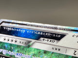 Snorlax GX 001/SM-P Holo SM-P: Sun & Moon Promos Pokemon Japanese LP - ACA1677 - Photo 5