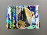 Snorlax GX 001/SM-P Holo SM-P: Sun & Moon Promos Pokemon Japanese LP - ACA1678 - Photo 6