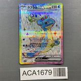 Lapras EX 117/102 Holo Super Rare Stellar Miracle Pokemon Japanese LP - ACA1679 - Photo 1