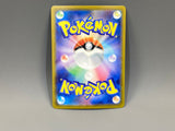 Lapras EX 117/102 Holo Super Rare Stellar Miracle Pokemon Japanese LP - ACA1679 - Photo 2