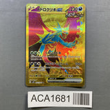 Roaring Moon EX 093/066 Holo Ultra Rare Ancient Roar Pokemon Japanese - ACA1681 - Photo 1