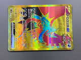 Roaring Moon EX 093/066 Holo Ultra Rare Ancient Roar Pokemon Japanese - ACA1681 - Photo 6