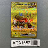 Gouging Fire EX 098/071 Holo Ultra Rare Wild Force Pokemon Japanese LP - ACA1682 - Photo 1