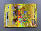 Gouging Fire EX 098/071 Holo Ultra Rare Wild Force Pokemon Japanese LP - ACA1682 - Photo 6