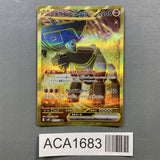 Ting-Lu EX 097/071 Holo Special Art Rare Clay Burst Pokemon Japanese - ACA1683 - Photo 1