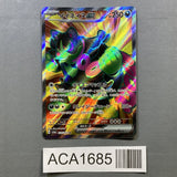 Okidogi EX 079/064 Holo Super Rare Night Wanderer Pokemon Japanese LP - ACA1685 - Photo 1