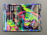 Okidogi EX 087/064 Holo Special Art Rare Night Wanderer Pokemon - ACA1686 - Photo 6