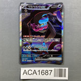 Munkidori ex 088/064 Special Art Rare Night Wanderer Pokemon Japanese - ACA1687 - Photo 1