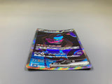 Munkidori ex 088/064 Special Art Rare Night Wanderer Pokemon Japanese - ACA1687 - Photo 3