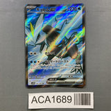 Kyurem ex 160/086 Holo Super Rare SV11B: Black Bolt Pokemon Japanese - ACA1689 - Photo 1