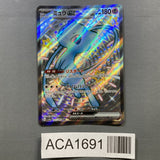 Mew EX 327/190 Holo Shiny Super Rare Shiny Treasure ex Pokemon - ACA1691 - Photo 1