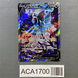 Lumineon V 105/100 Holo Super Rare Star Birth Pokemon Japanese LP - ACA1700 - Photo 1